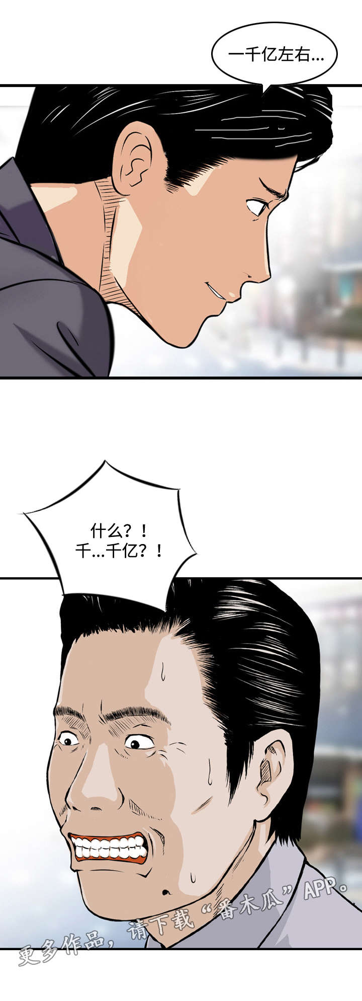 骤富漫画,第42章：要求4图