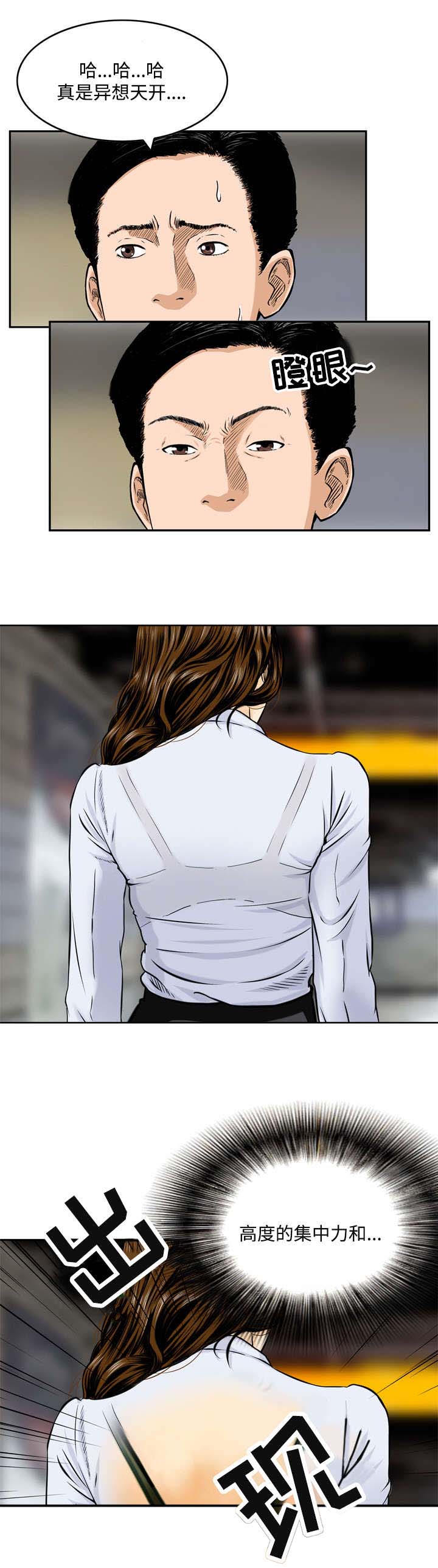 骤降的意思漫画,第1章：打招呼2图