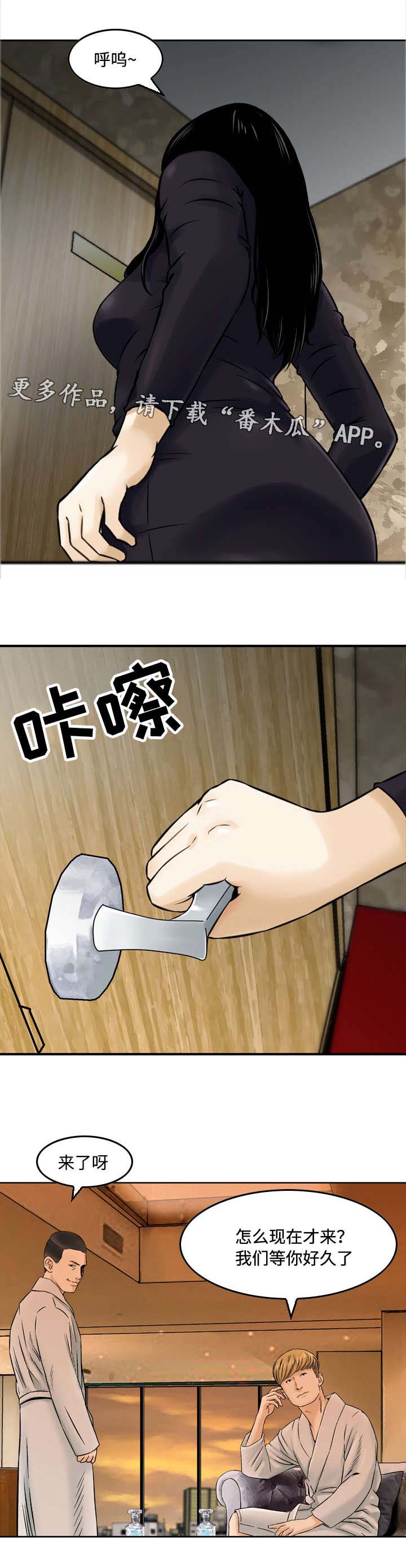 骤富漫画,第5章：兜风1图