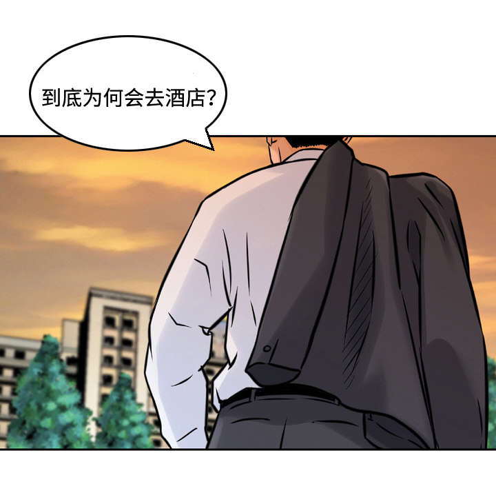 骤富漫画,第6章：等待1图