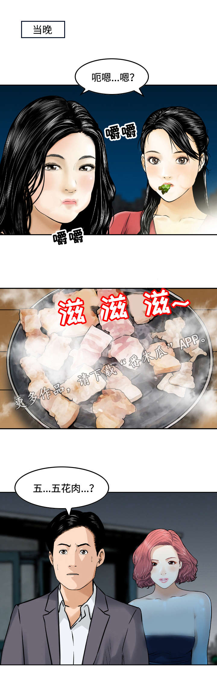 骤富漫画,第50章：相见（完结）1图