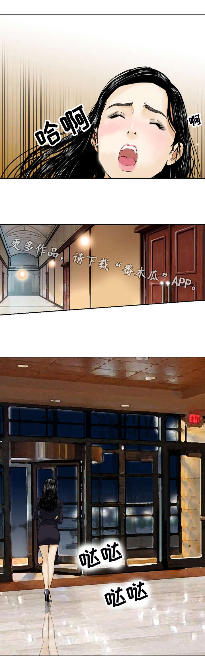 骤富漫画,第6章：等待4图