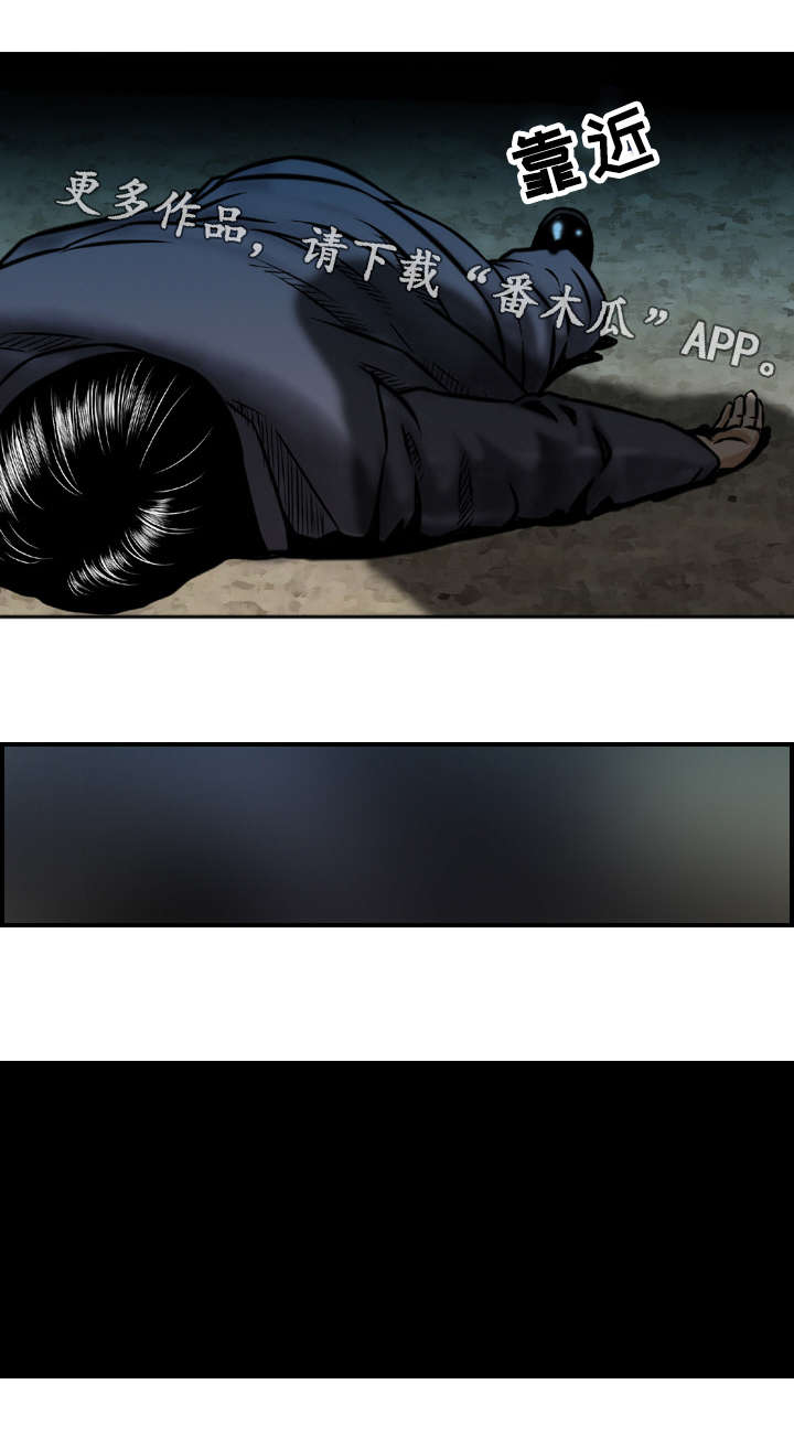 骤富漫画,第11章：失忆5图