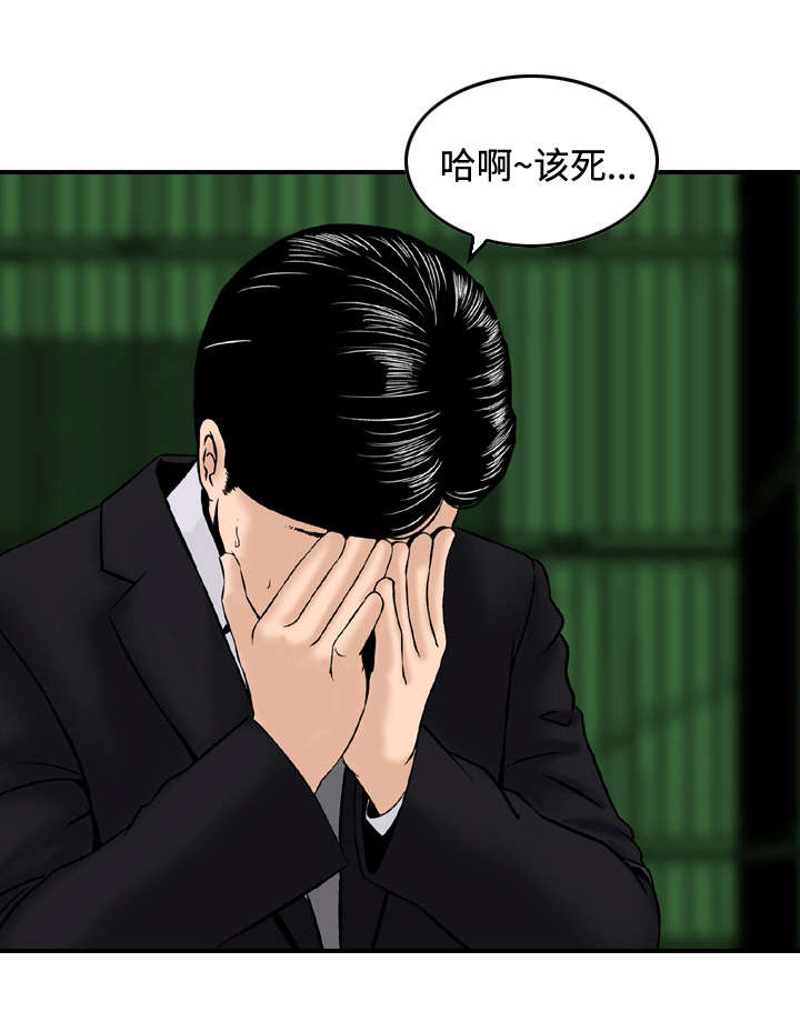 骤富漫画,第47章：分道扬镳1图