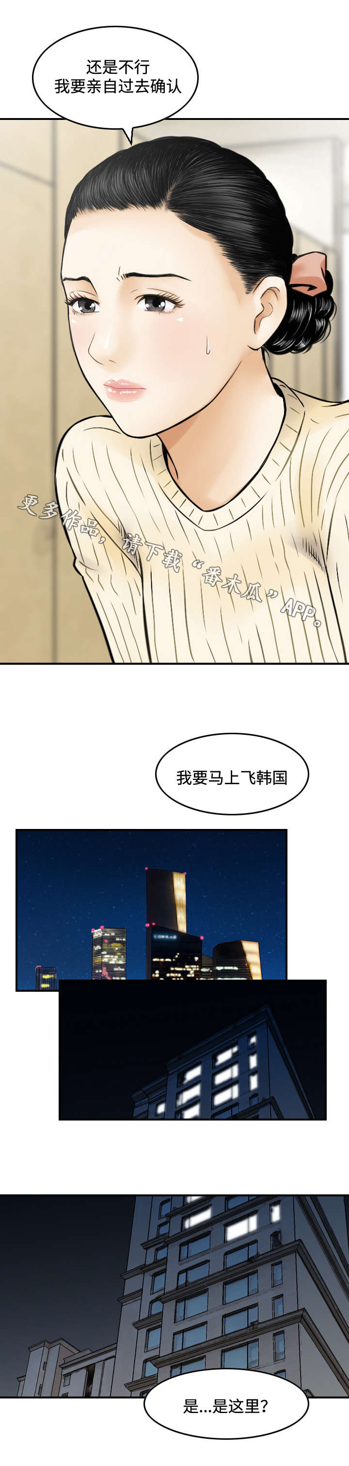 周伏妖漫画,第25章：预测2图
