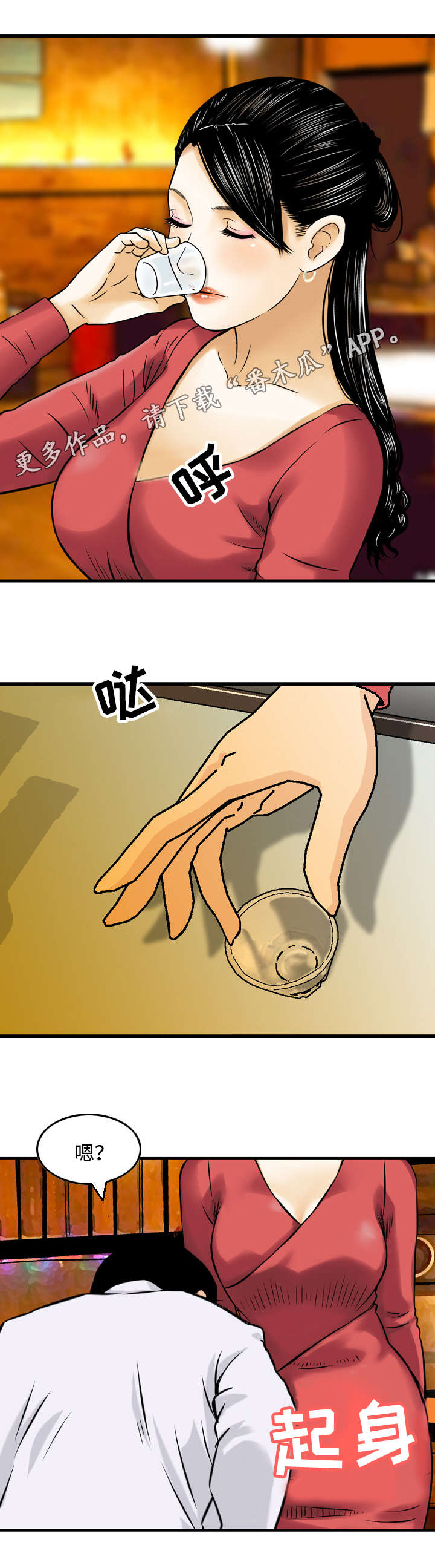 周浮生云渺小说全文免费阅读漫画,第15章：倾诉1图