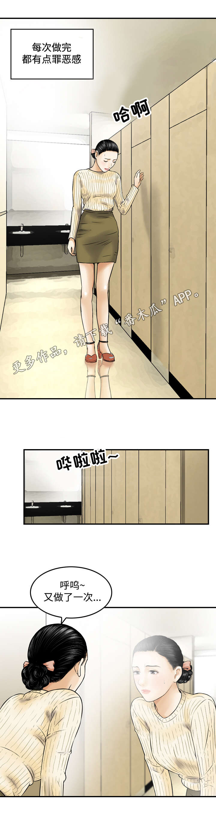 周伏妖漫画,第25章：预测1图