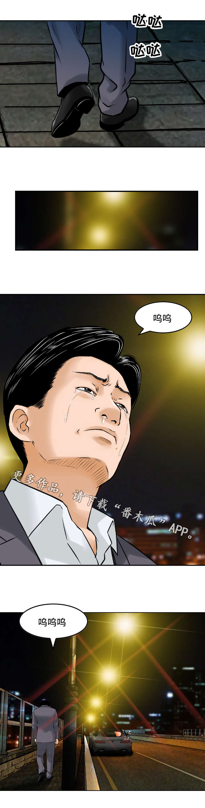 骤富和横财哪个大漫画,第14章：巧遇1图