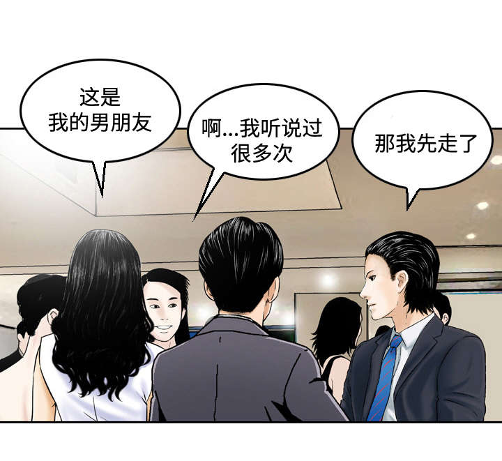 骤富漫画,第10章：了解1图
