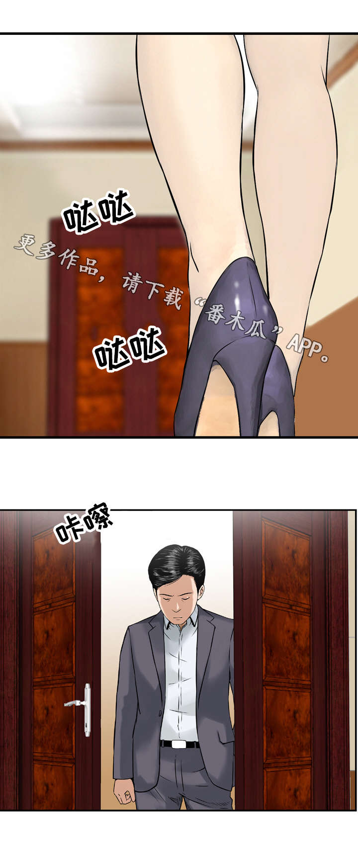 周福鸣漫画,第41章：警告5图