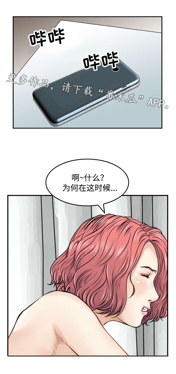 骤富漫画,第23章：调查3图