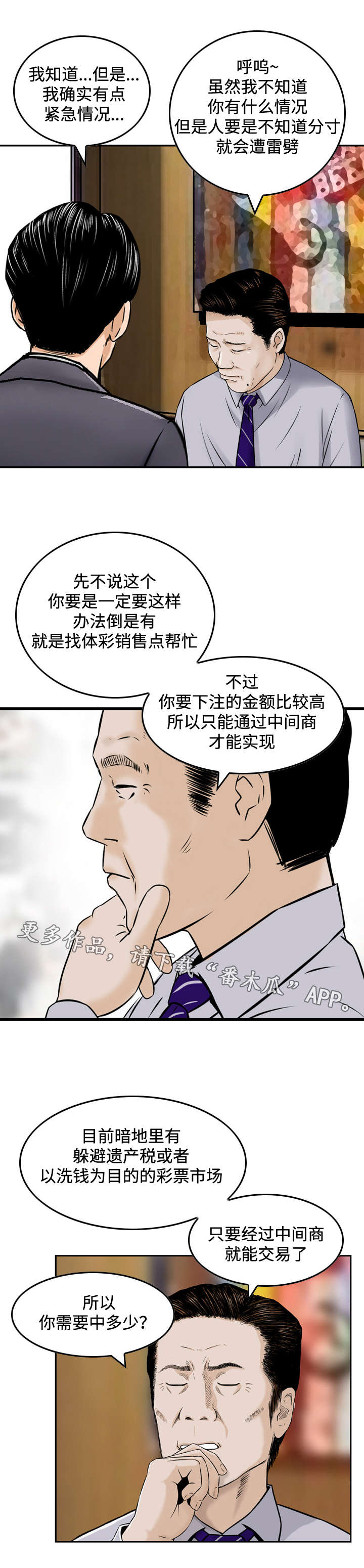 骤富漫画,第42章：要求3图