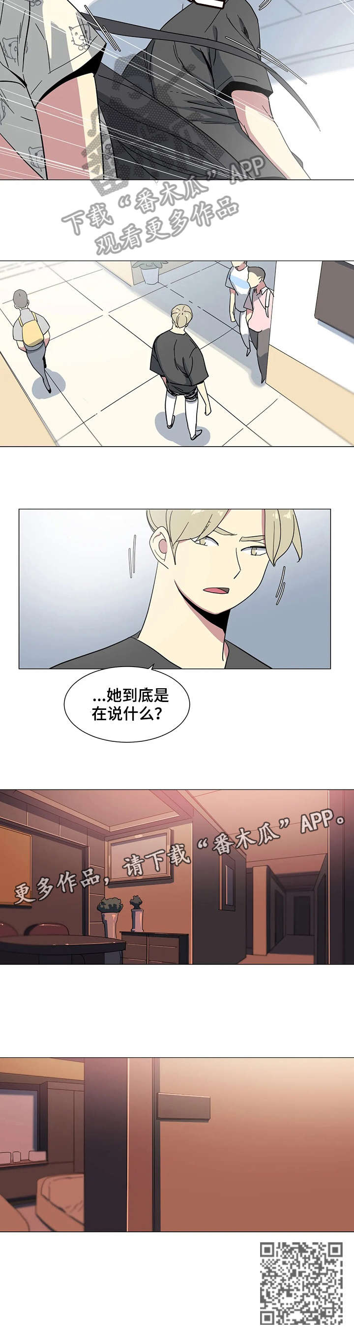 特殊法案漫画,第24章：该不会3图