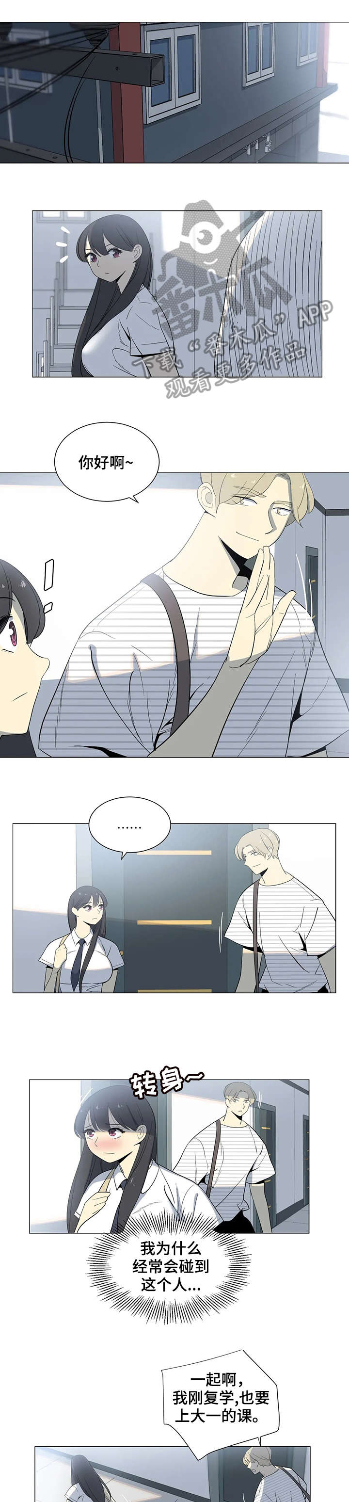 特殊法案漫画,第19章：集中精神1图