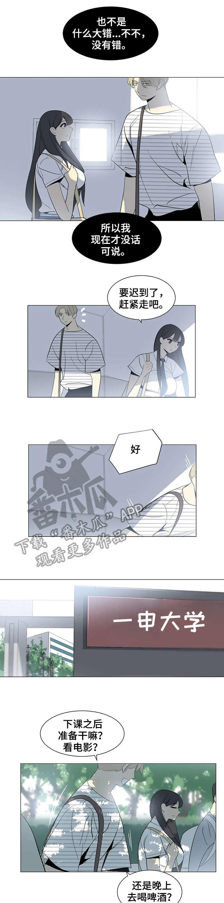 特殊法案漫画,第19章：集中精神4图
