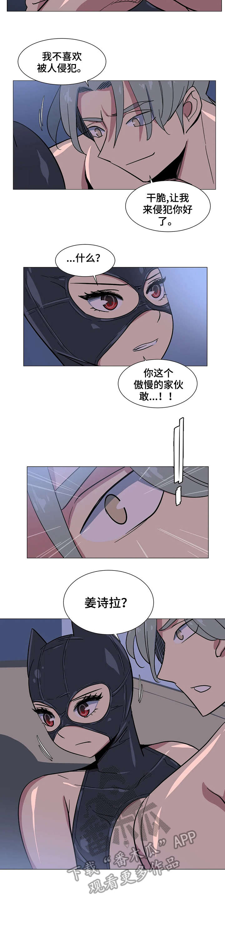 特殊法案漫画,第31章：难道4图