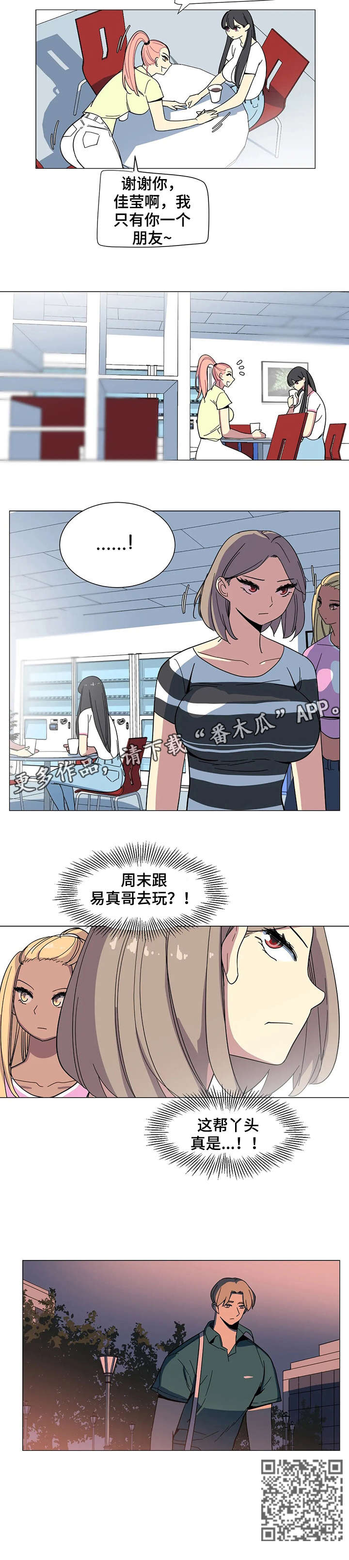 特殊法案漫画,第25章：邀约4图