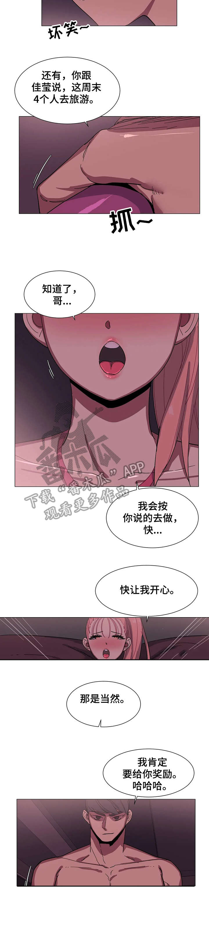 特殊法案漫画,第25章：邀约5图