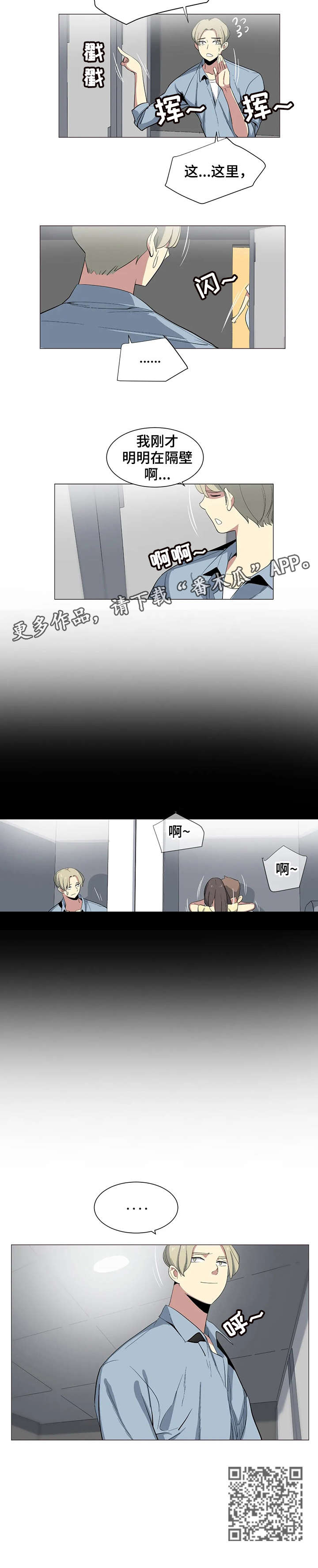 特殊法案漫画,第14章：洗手间5图