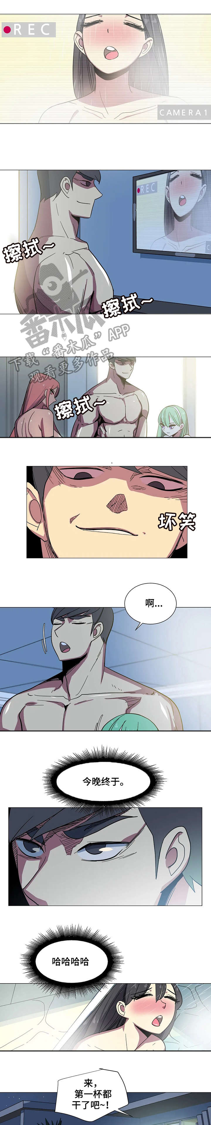 特殊法案漫画,第29章：干杯1图