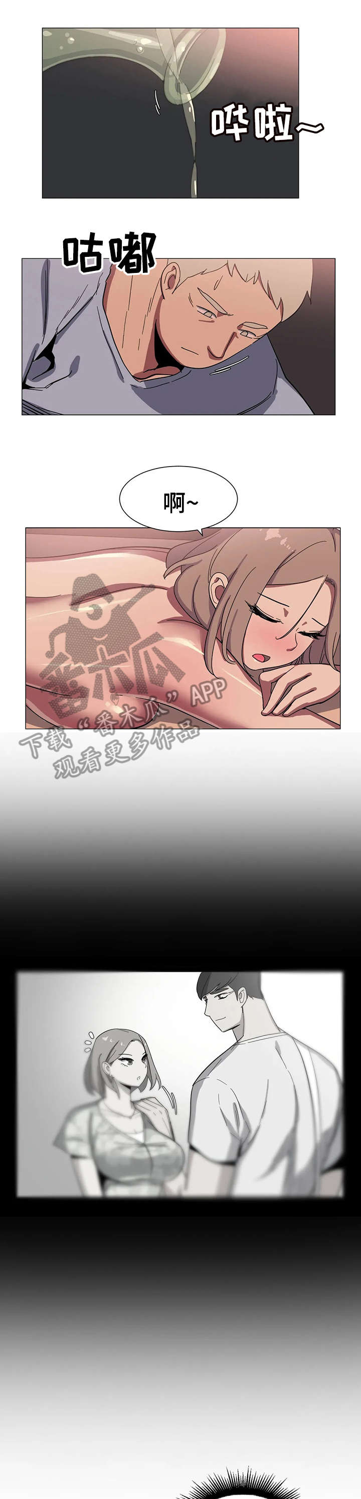 特殊法案漫画,第24章：该不会4图