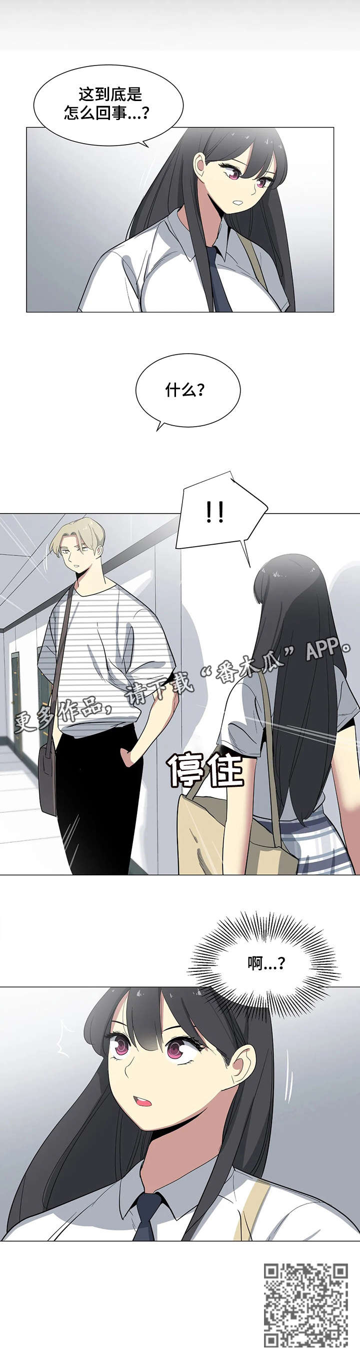 特殊法案漫画,第22章：教授3图