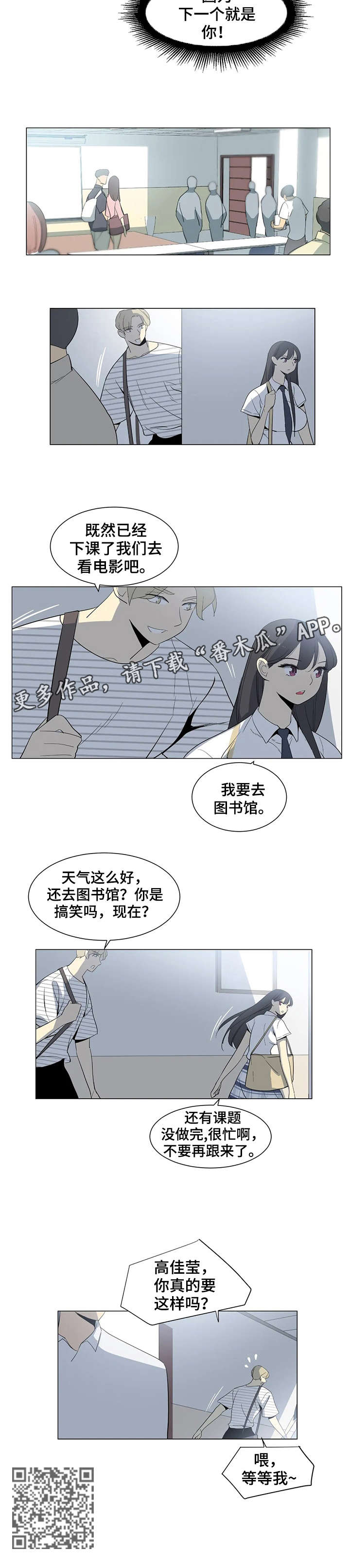 特殊法案漫画,第20章：知道了3图