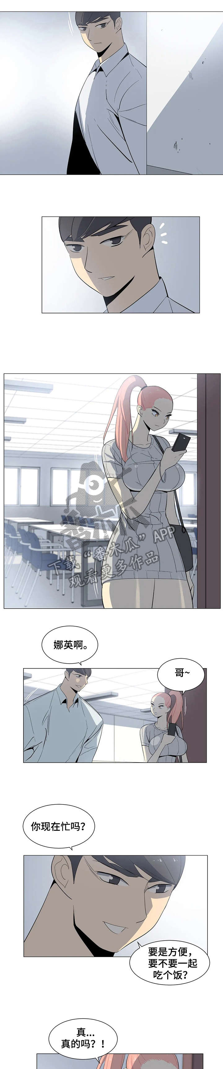 特殊法案漫画,第20章：知道了4图