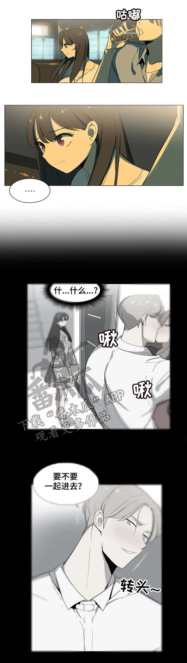 特殊法案漫画,第13章：不用1图