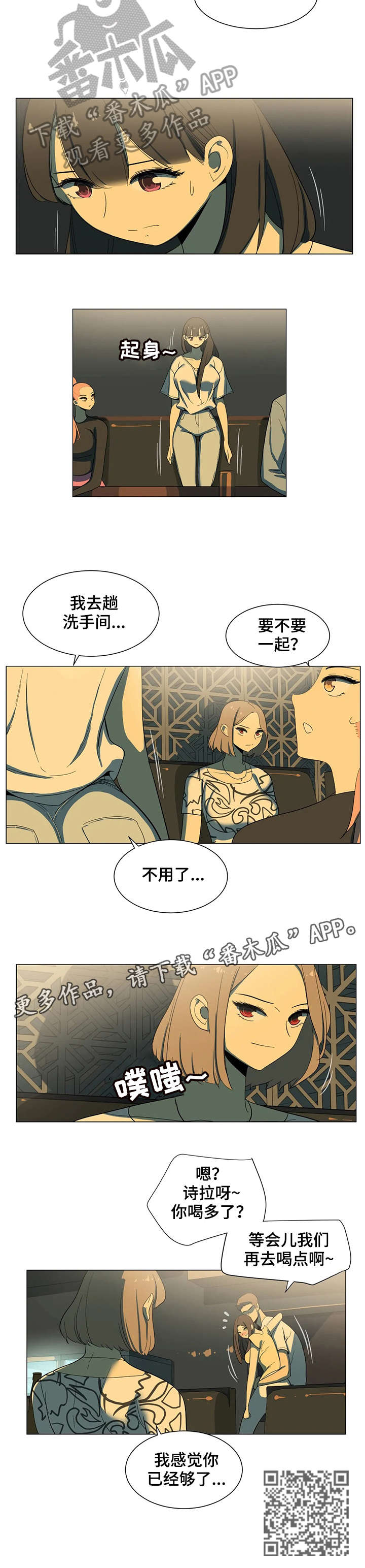 特殊法案漫画,第13章：不用1图