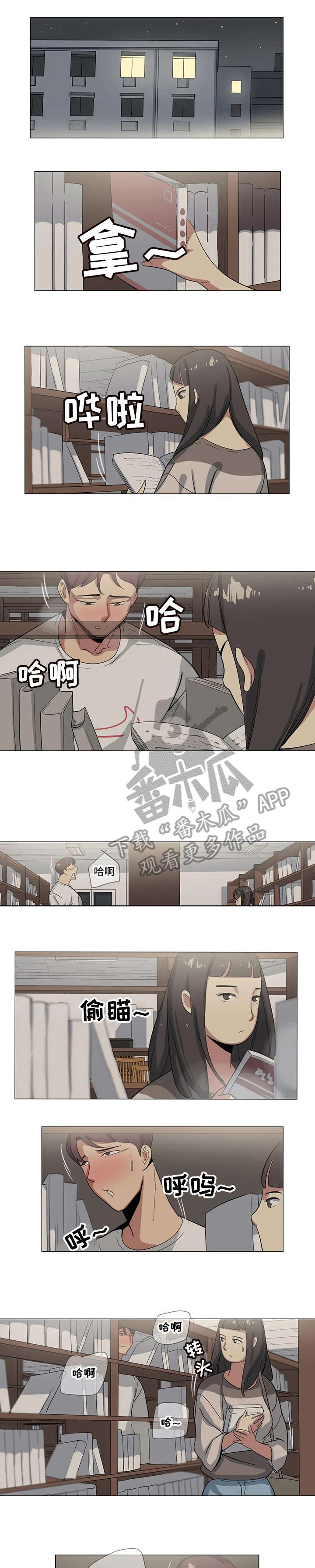 特殊法案漫画,第6章：图书馆4图