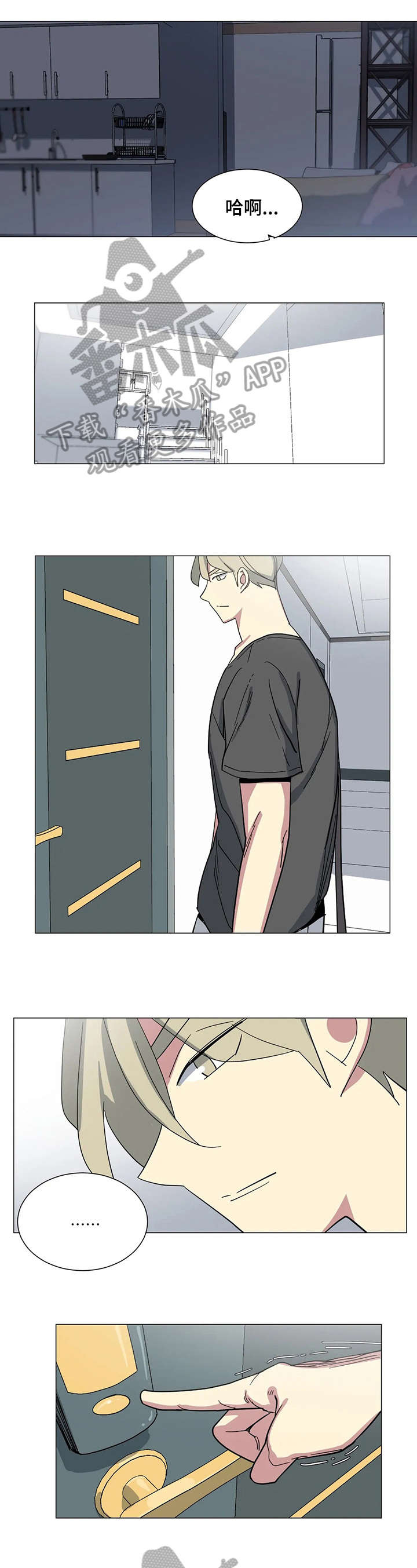 特殊法案漫画,第25章：邀约1图