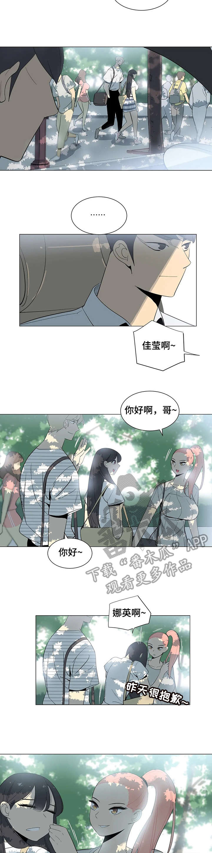 特殊法案漫画,第19章：集中精神5图