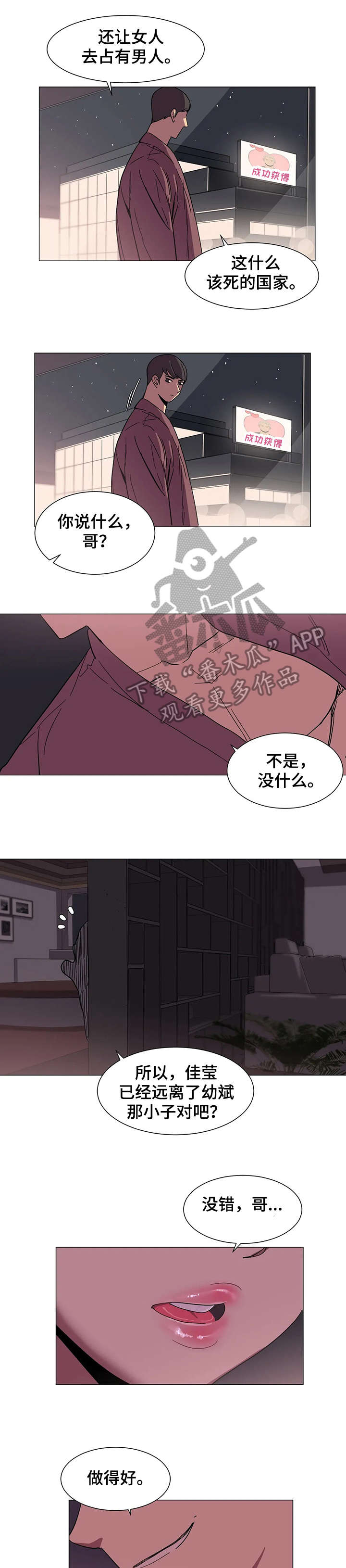 特殊法案漫画,第25章：邀约4图
