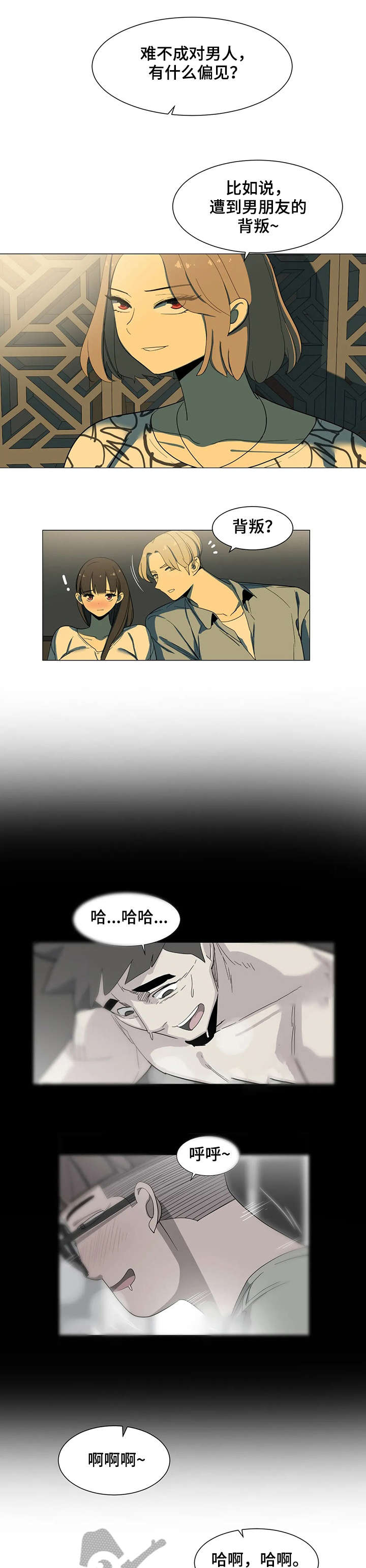 特殊法案漫画,第13章：不用5图