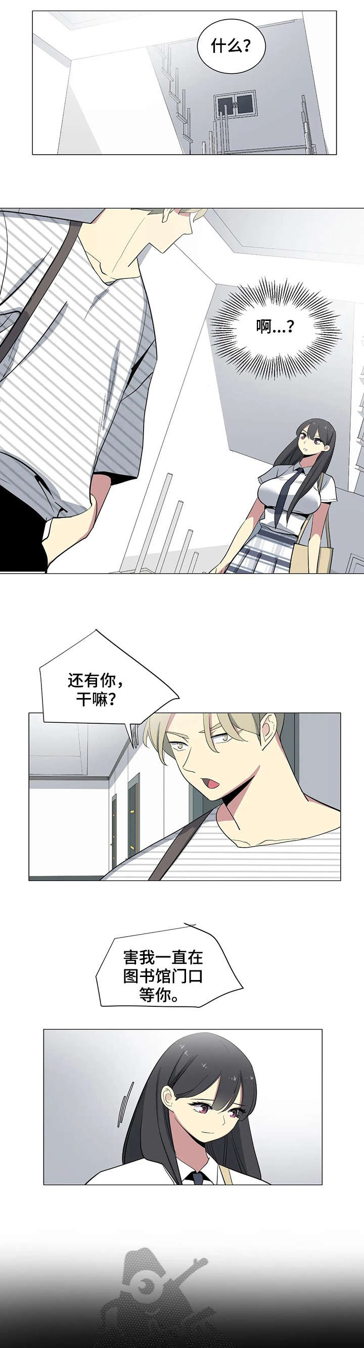 特殊法案漫画,第22章：教授4图