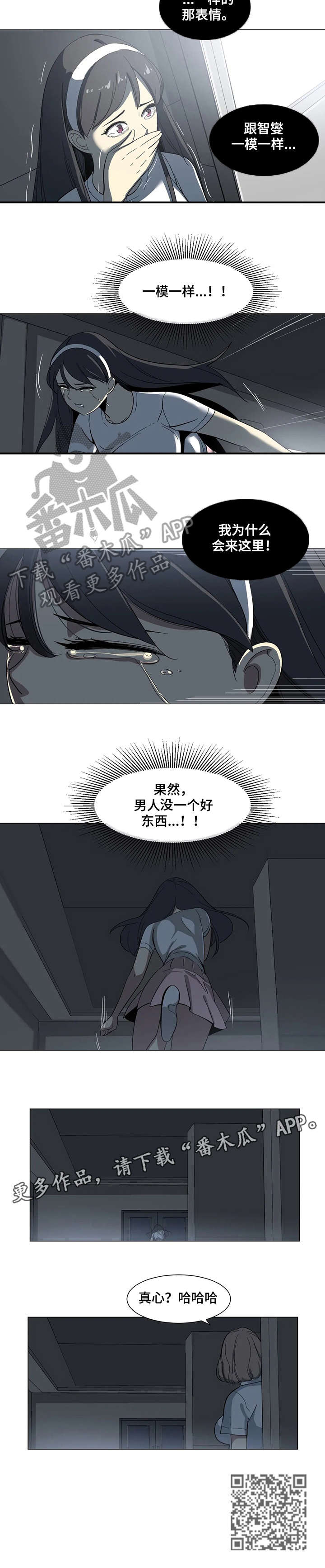 特殊法案漫画,第5章：一样3图