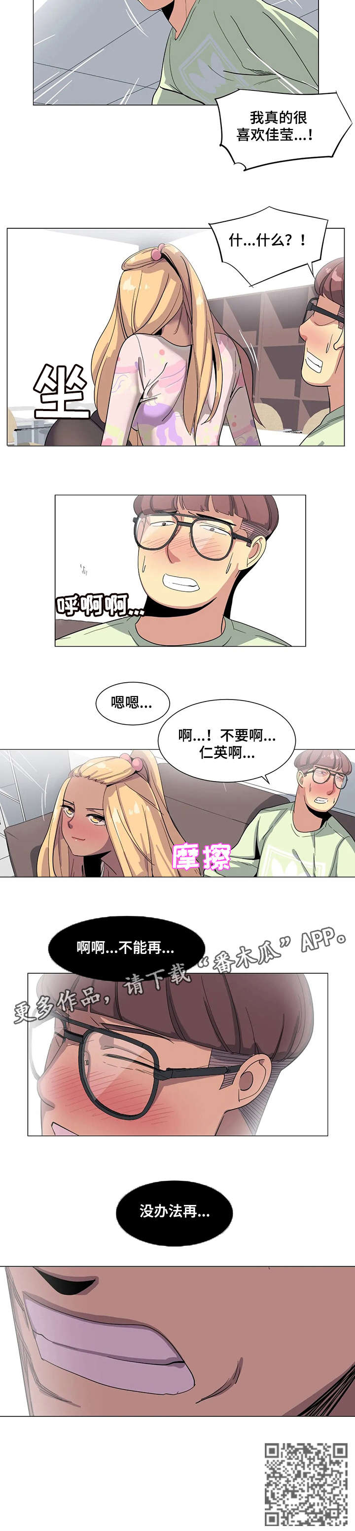 特殊法案漫画,第4章：没办法1图