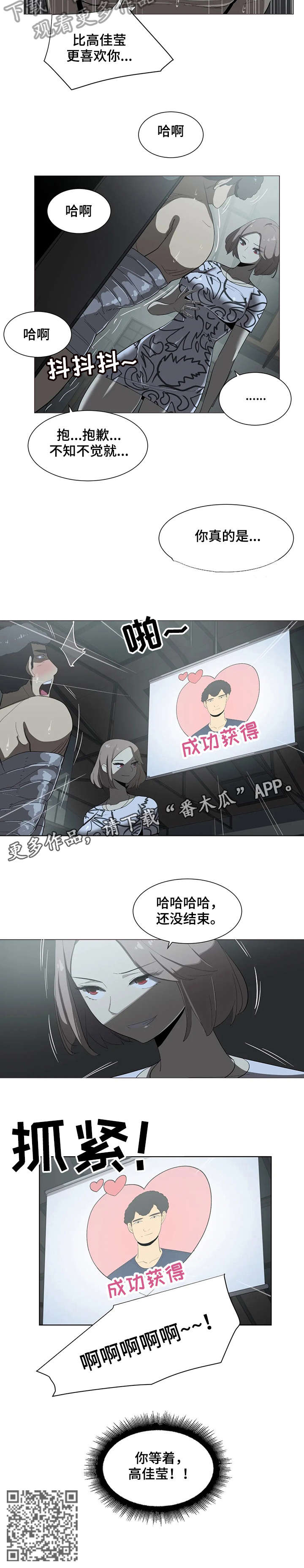 特殊法案漫画,第15章：你等着2图