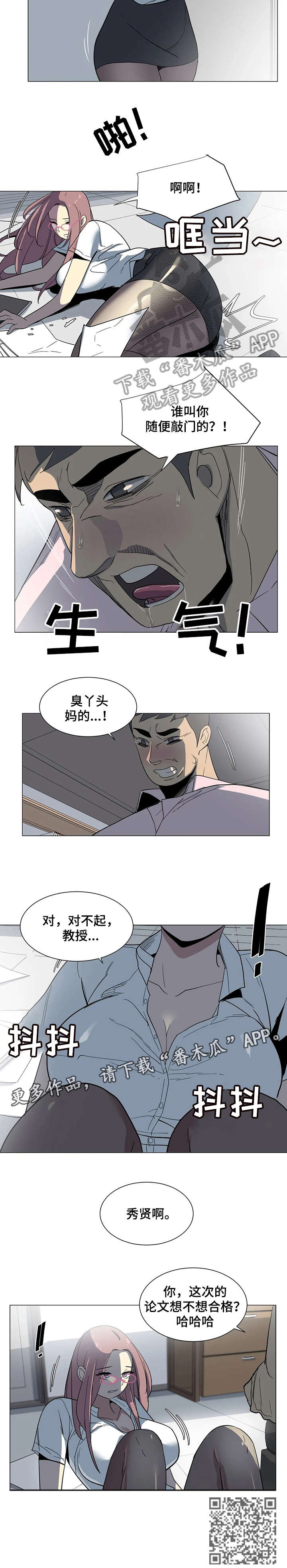 特殊法案漫画,第23章：对不起1图