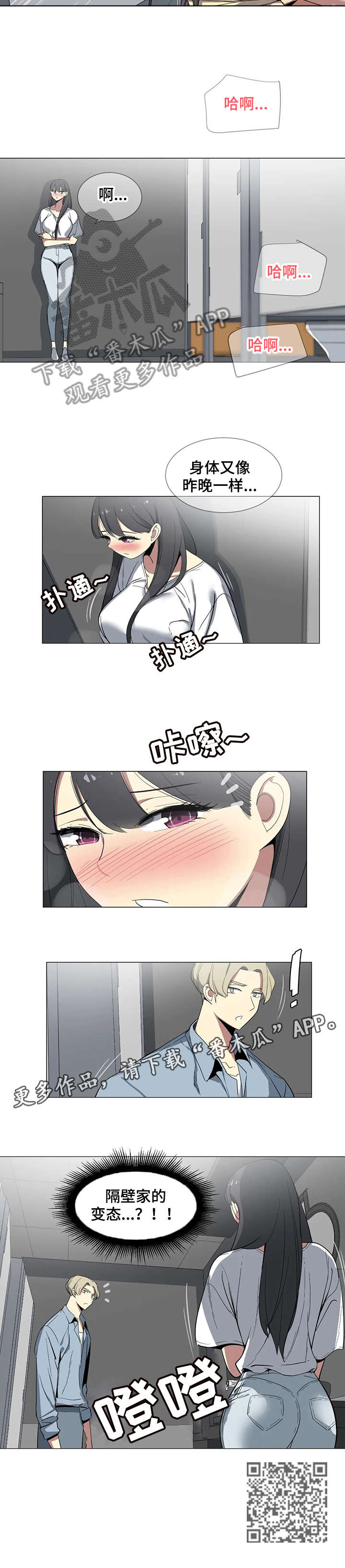 特殊法案漫画,第14章：洗手间3图