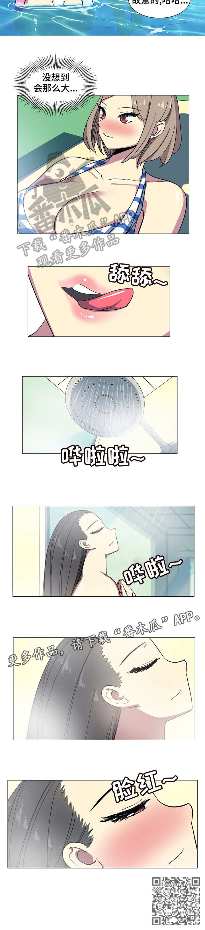 特殊法案漫画,第28章：没想到5图