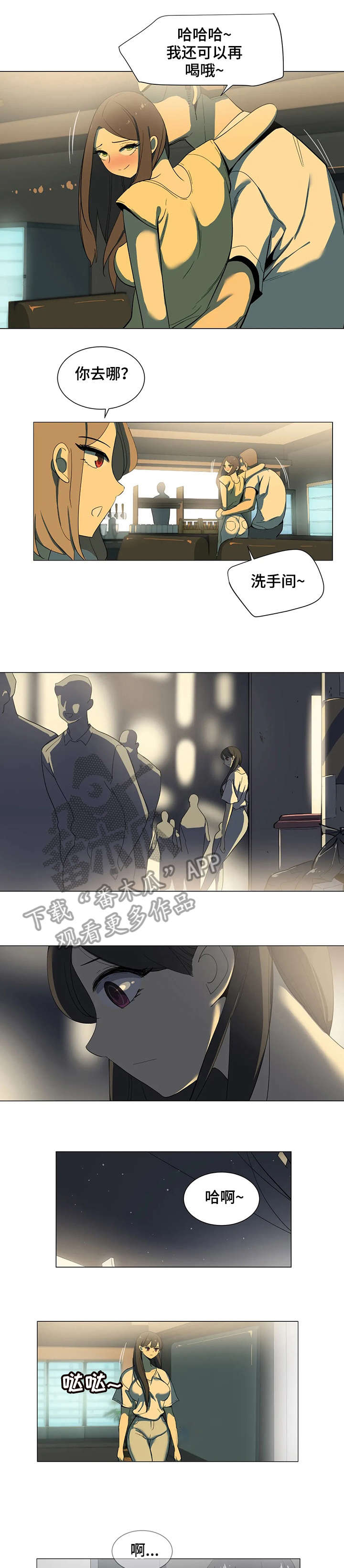 特殊法案漫画,第14章：洗手间1图