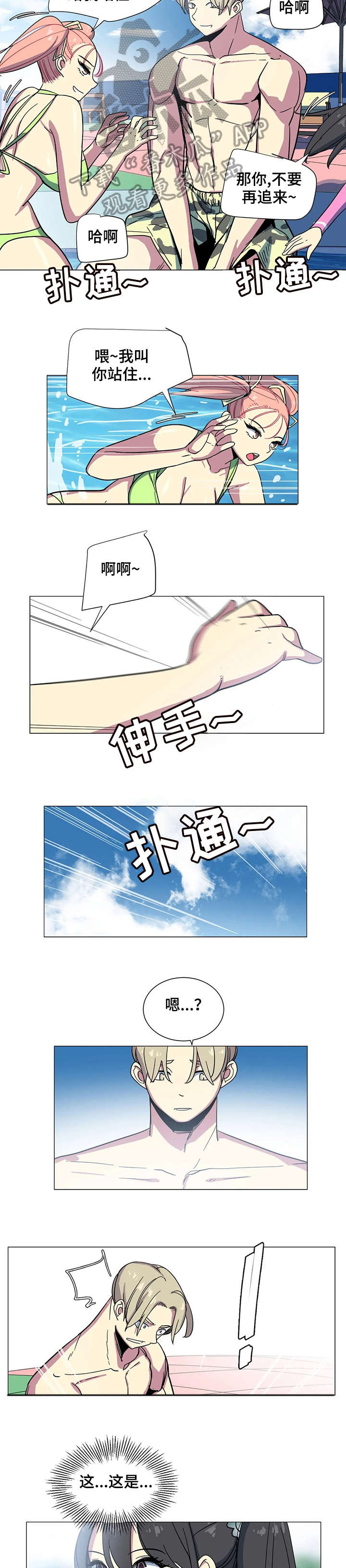 特殊法案漫画,第28章：没想到3图