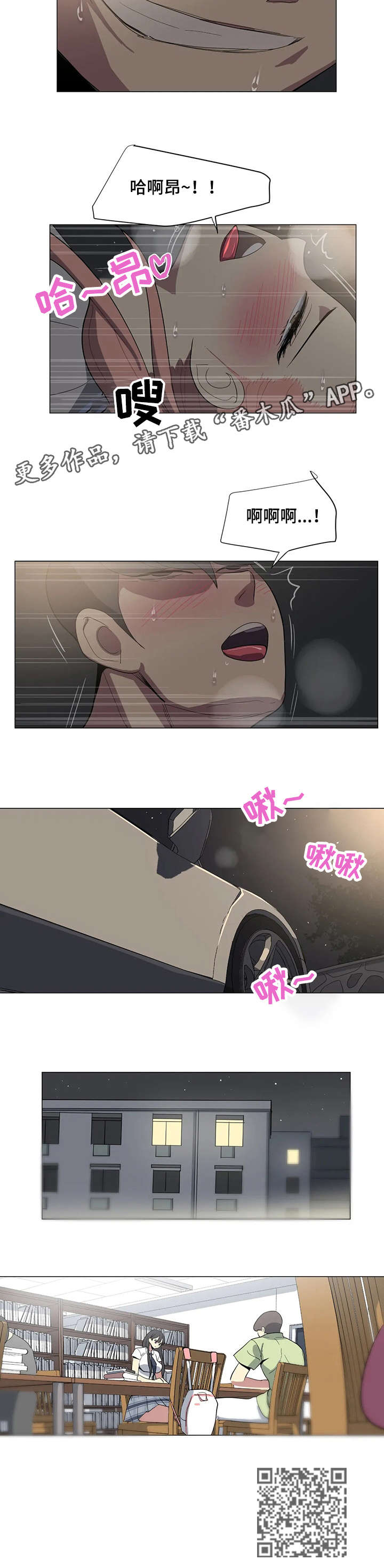 特殊法案漫画,第21章：污蔑2图