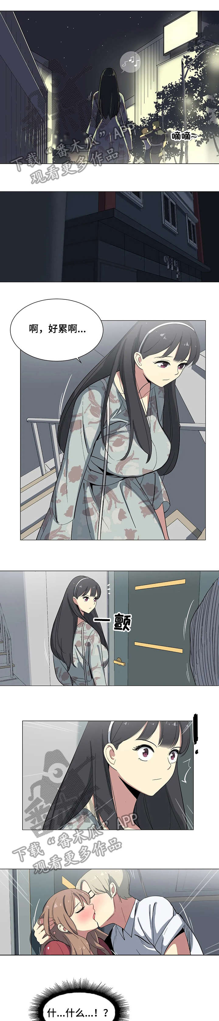 特殊法案漫画,第10章：邻居1图