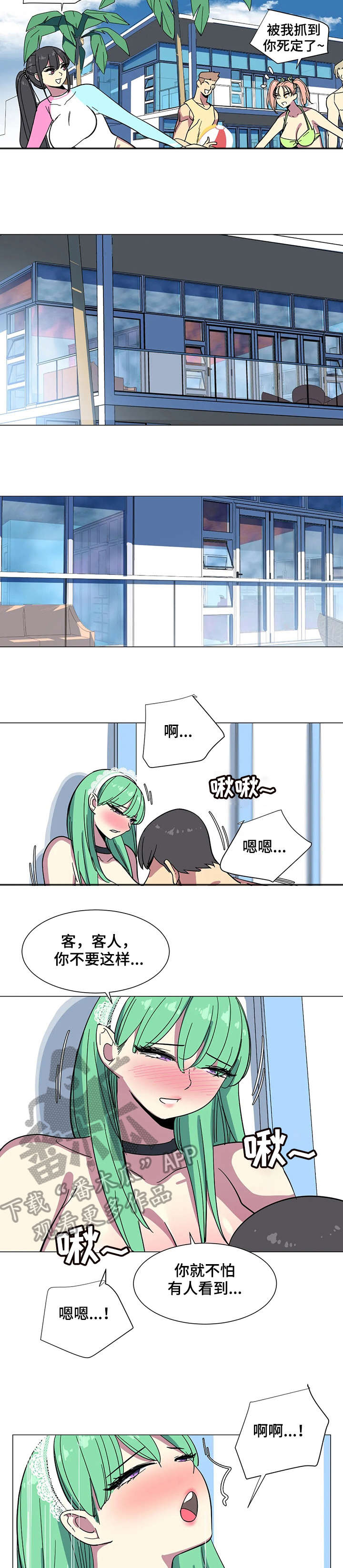 特殊法案漫画,第28章：没想到2图