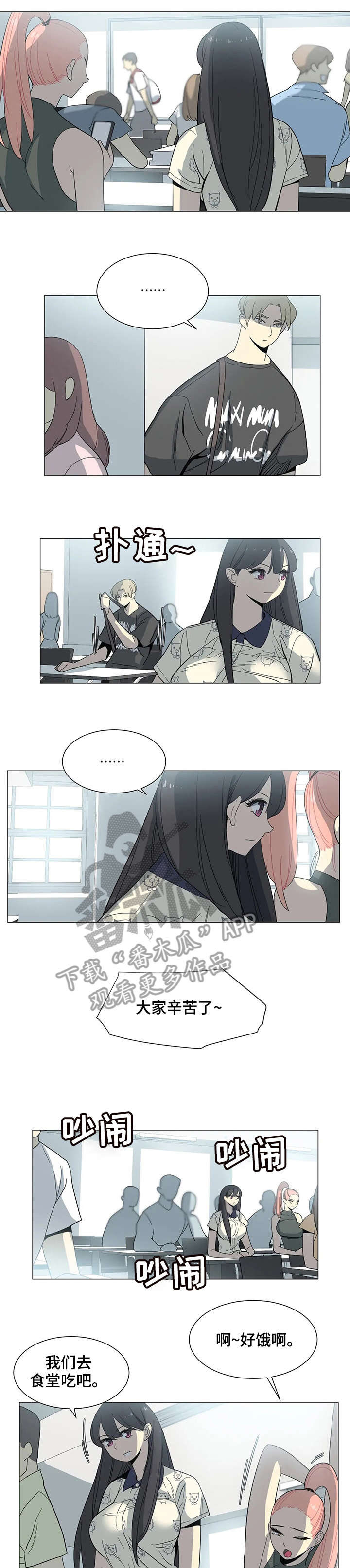 特殊法案漫画,第22章：教授2图