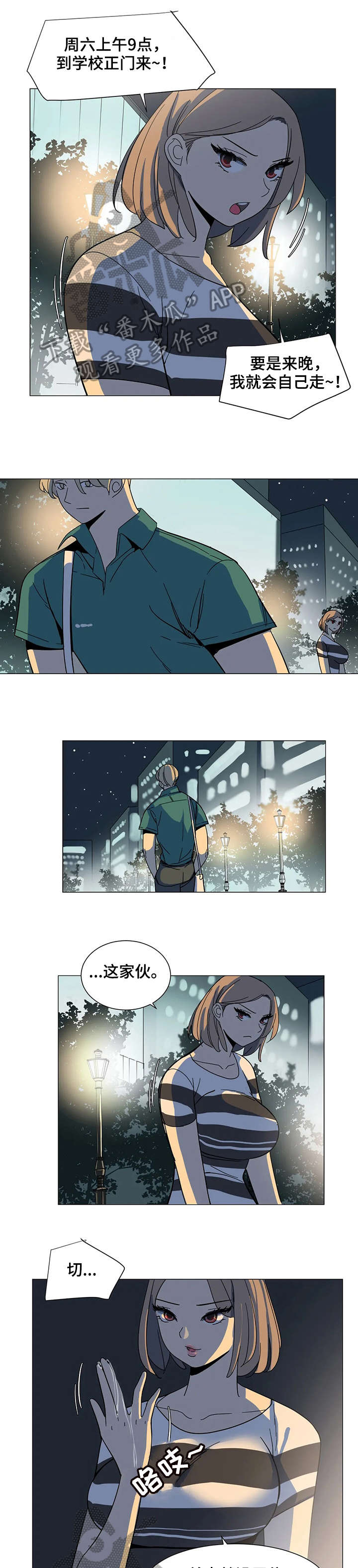 特殊法案漫画,第26章：欢迎光临4图