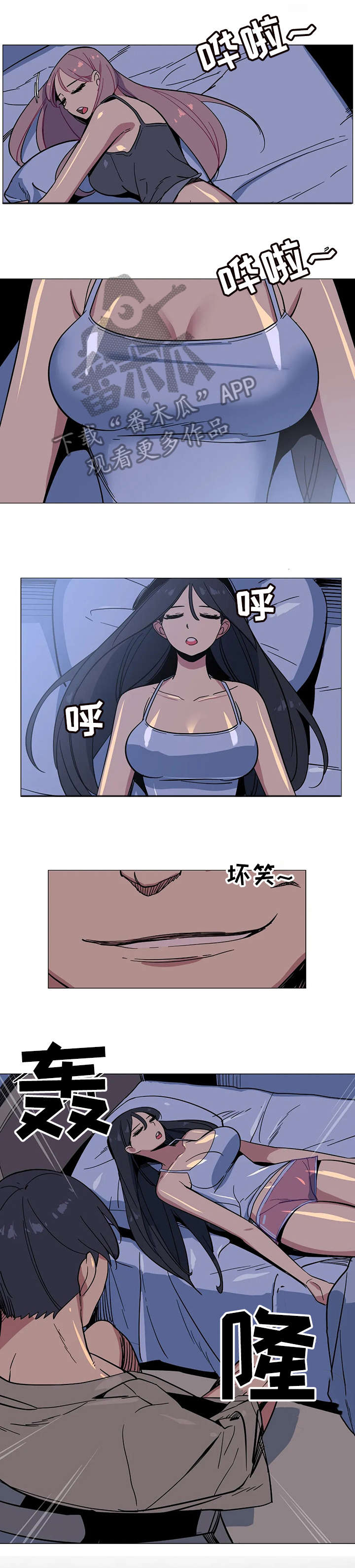 特殊法案漫画,第30章：声音3图